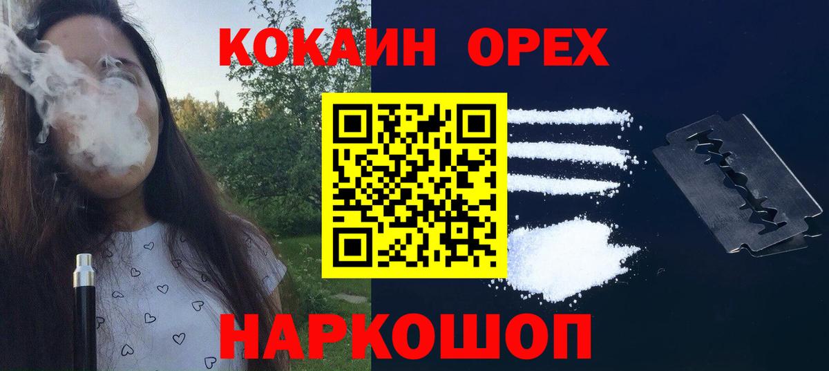 COCAIN 97% Елизово