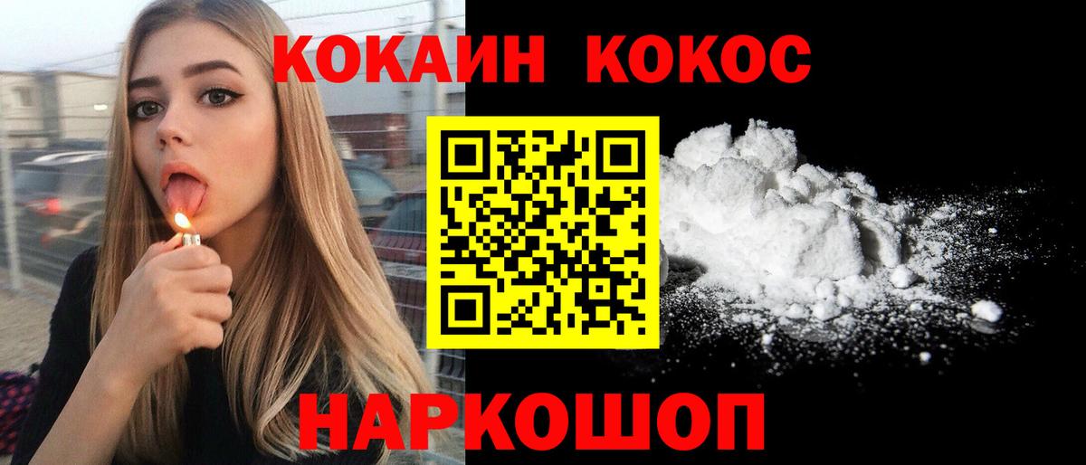 Cocaine Fish Scale  Вход с VPN  COCAIN Боливия  Елизово 