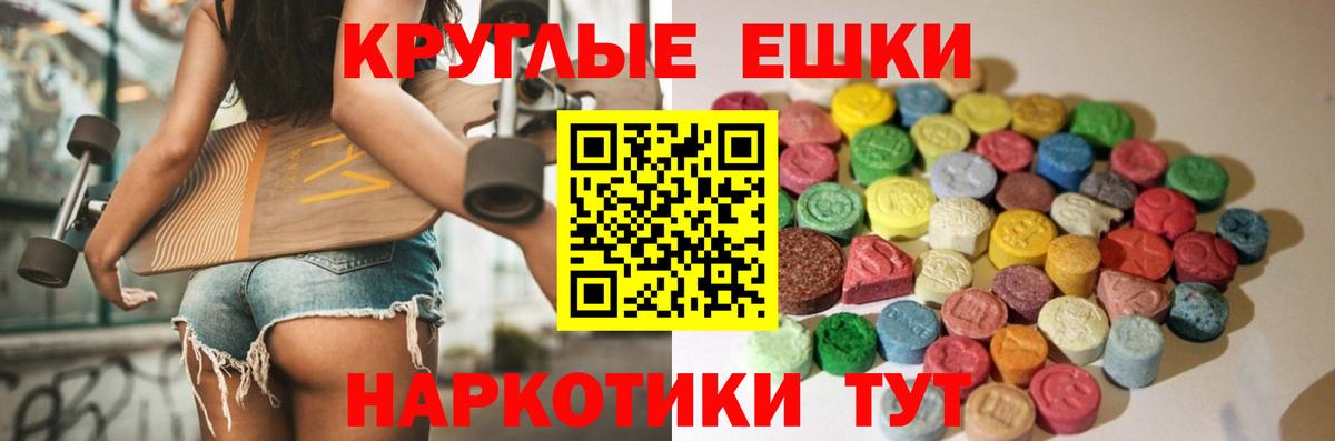 Ecstasy 250 мг  Вход с VPN  Елизово  Экстази  ЭКСТАЗИ круглые 