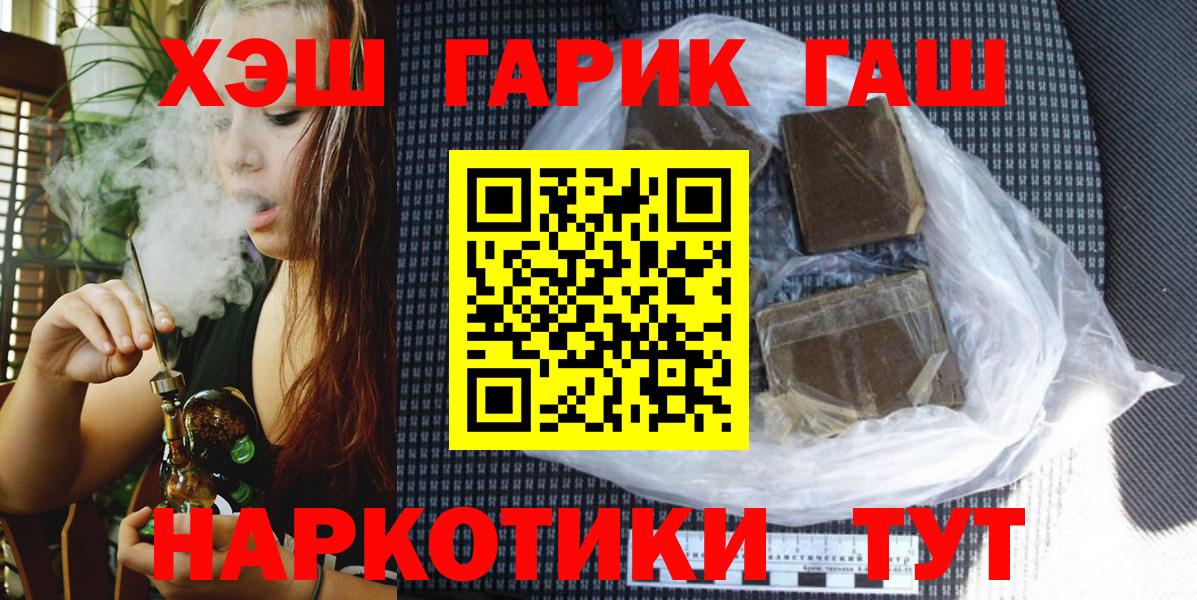 ГАШ ice o lator  ГАШИШ гашик  Елизово  Вход с VPN 