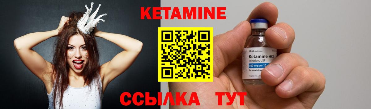 Елизово  КЕТАМИН ketamine  Вход с VPN 