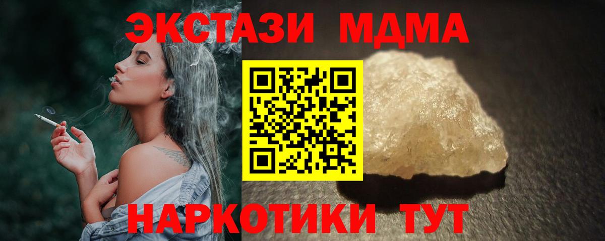 MDMA VHQ  Вход с VPN  МДМА молли  Елизово 