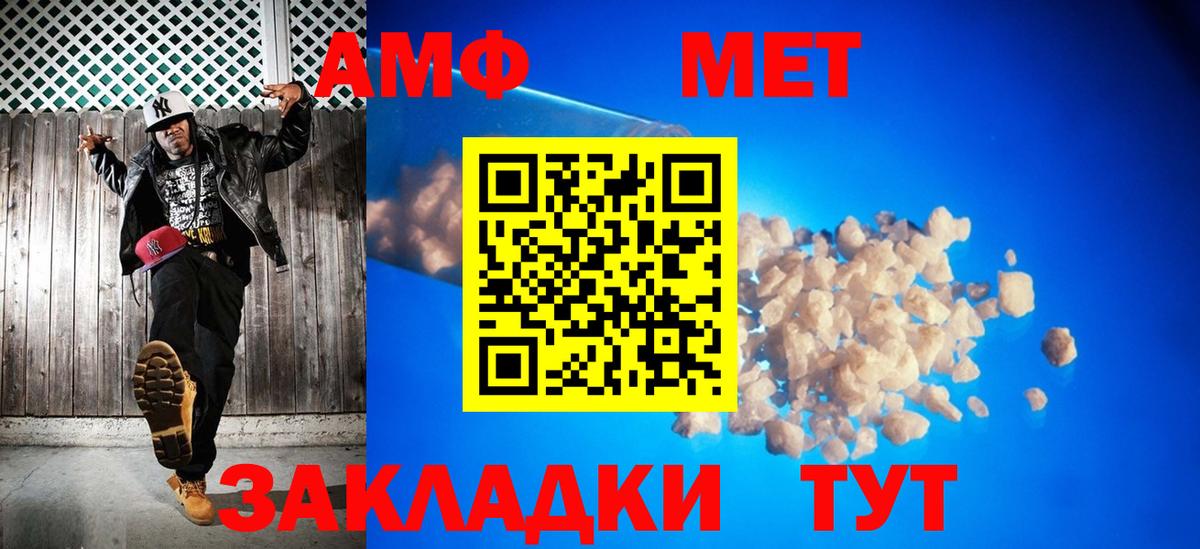 Первитин Methamphetamine  Первитин Methamphetamine  Вход с VPN  Елизово 