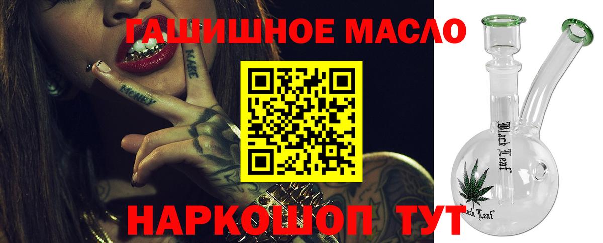ТГК THC oil  закладки  Елизово  Вход с VPN 
