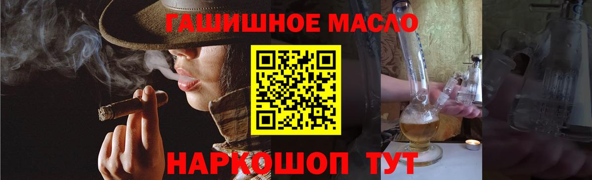 ТГК THC oil Елизово
